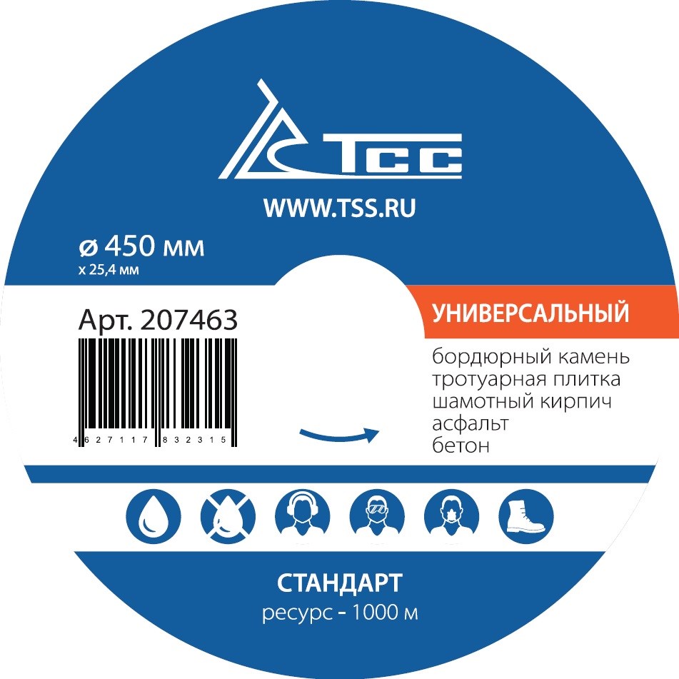 Фото 10 - Алмазный диск ТСС-450 Универсальный (Стандарт).