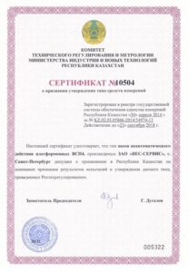 Фото 21 - Весы паллетные ВСП4-1500П9.