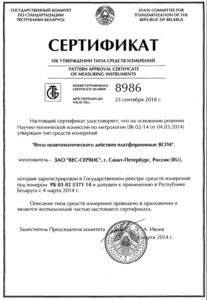 Фото 22 - Весы паллетные ВСП4-1500П9.